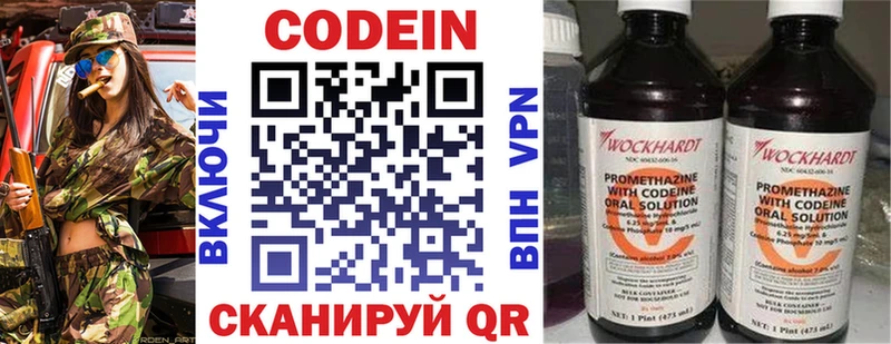 Купить  Семёнов  Кодеин напиток Lean (лин) 